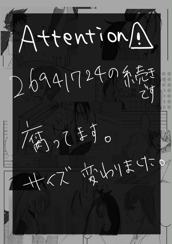 【腐】capture2 4月:リョウ