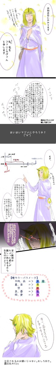 【オリジナル】生まれたての神様【自己紹介漫画（？）】
