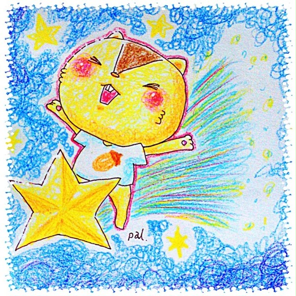 流れ星に乗ってわーわーー！