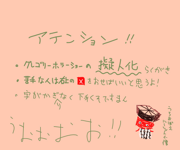 ホラーショー！【擬人化注意】