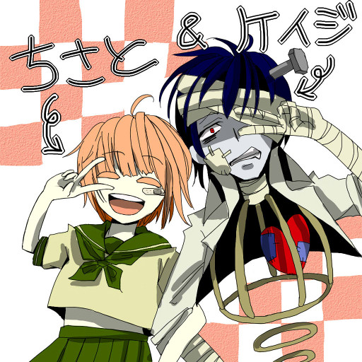 【ピクイマ】ちさととケイジ【キャラシ】