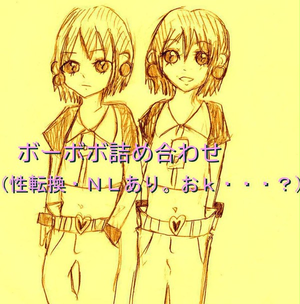 タダの落書き詰め合わせ