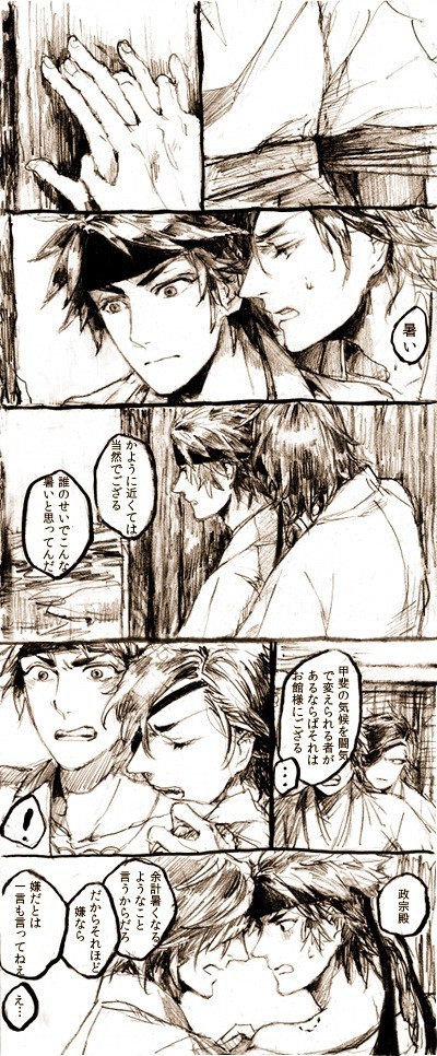 だてさな腐