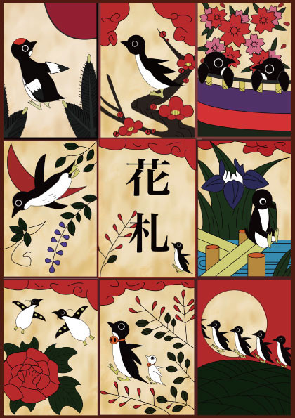 花札×ペンギン