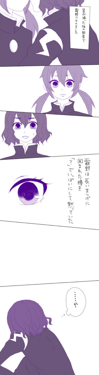 【イナゴ腐】拓蘭っぽい漫画