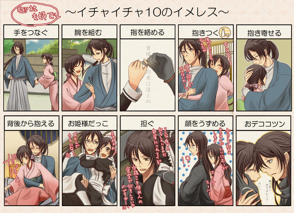 【華ヤカ】イチャイチャ10のイメレス【守はる】