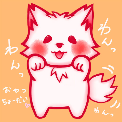 わんこ