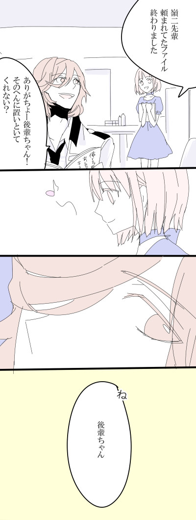 3秒だけまってあげる