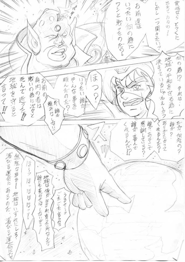 落書