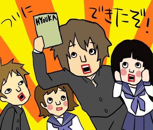 ｵﾚｷ！