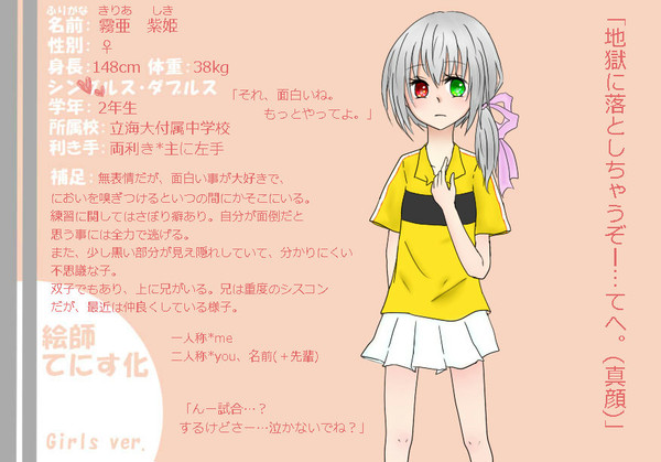 【絵師てに】霧亜紫姫【２】