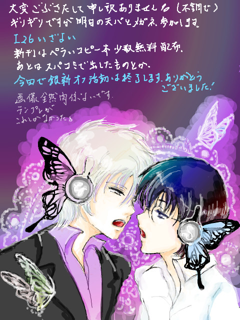 イベント告知(終了)