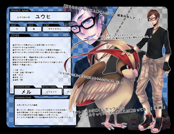 【トレ街】ユウヒ【キャラシ】