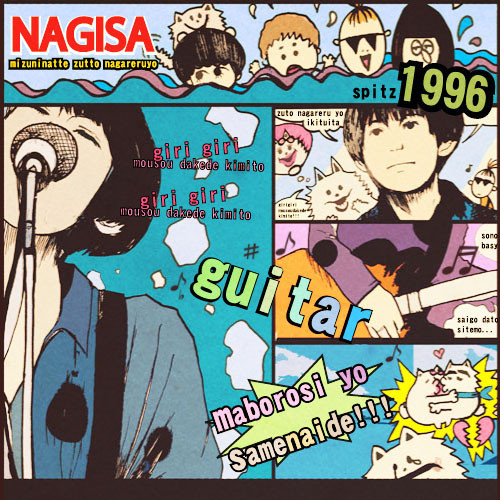 Nagisa