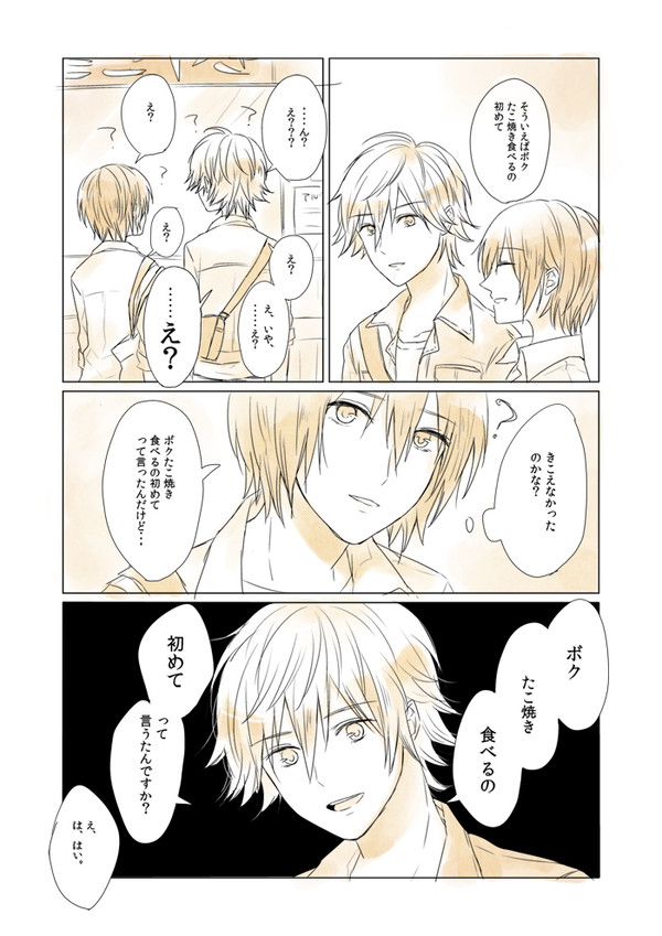 くつろぎのアレやばい絶対デート絶対そう（蔵不二）腐