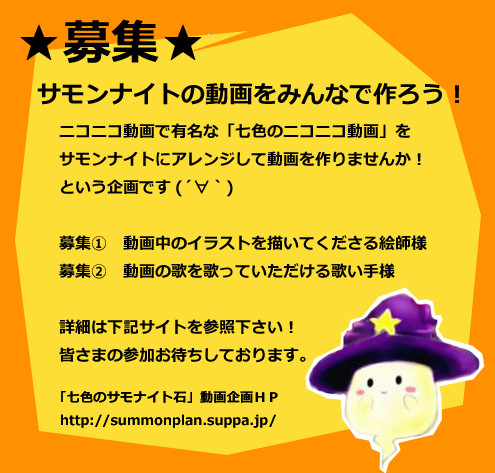 【企画】サモンナイトの動画を作ろうじゃないか！【サモンナイト】