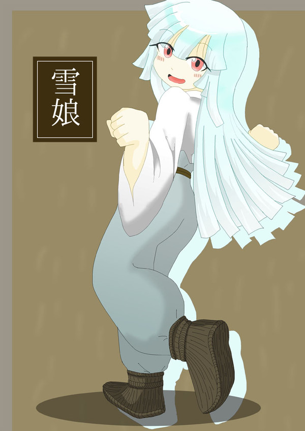 #ユキムス:妖怪的日常劇