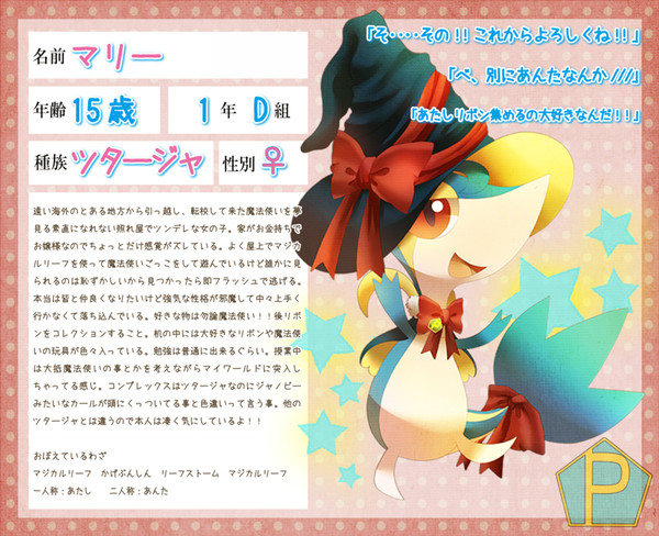 【ぽけ高】マリー【1年D組】