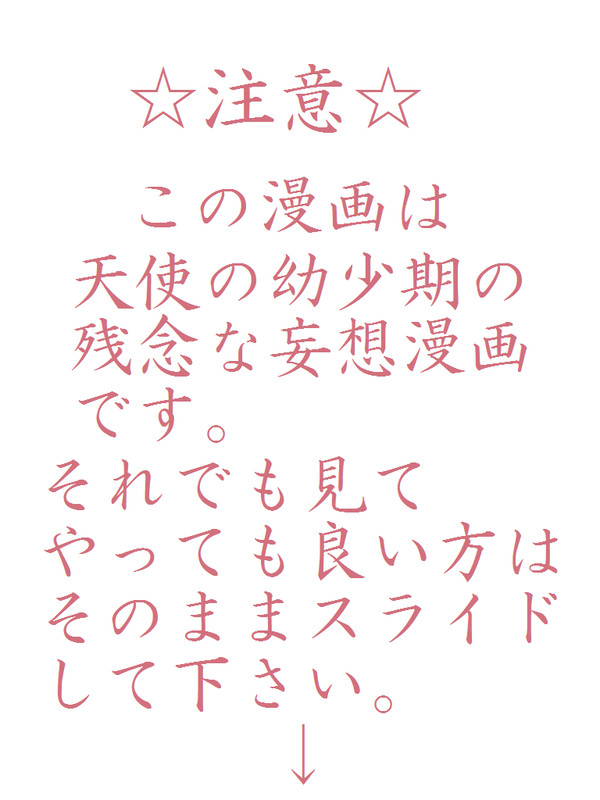 Angel's幼少期-ep0-