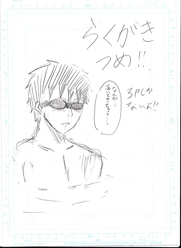 落書きつめ