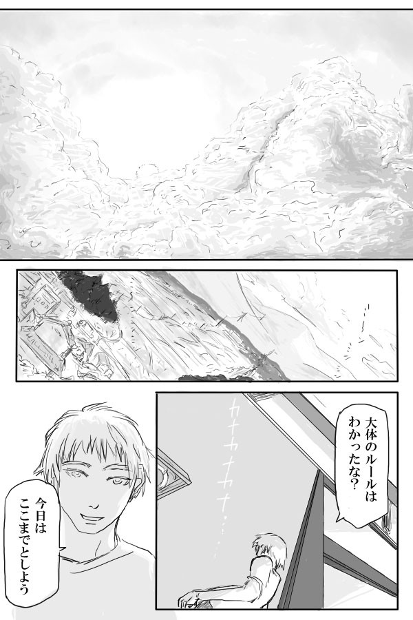 魔法使いの夏【第10話】―一時閉幕―
