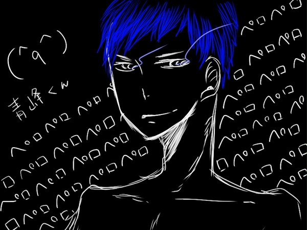 青峰くん!!!!!!!!!!!青峰くん!!!!!!!