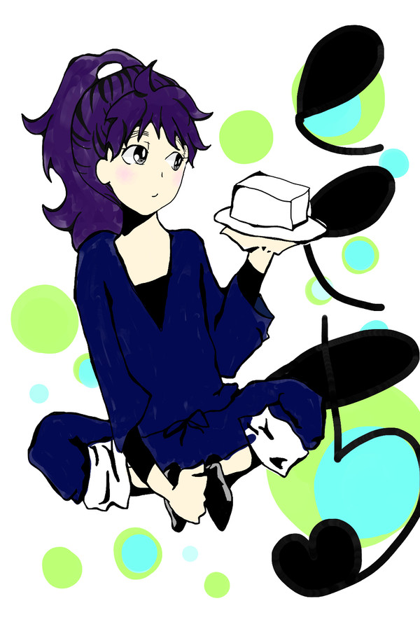 久々知とたうふ