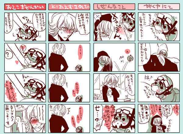【腐向け】ちいさいおじさん×バニーちゃん４コマ【虎兎】