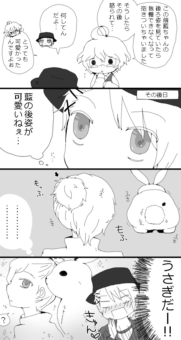 【腐】兎系男子