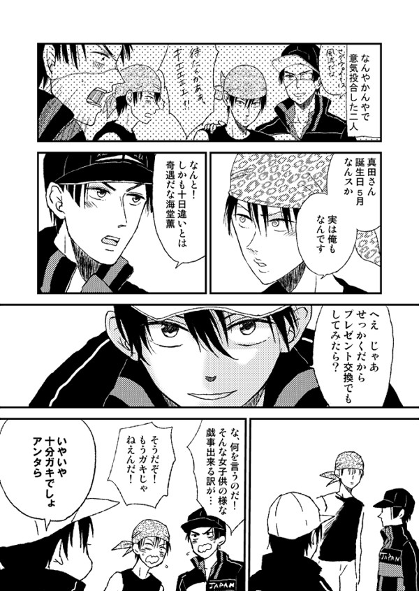 【蓮華】振り回される博士と教授【乾海】