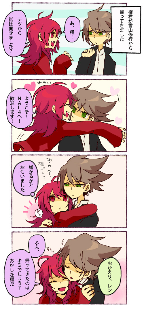 おかえりなさい
