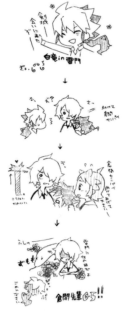 K(究極の)F(FWと)C(チビな先輩)