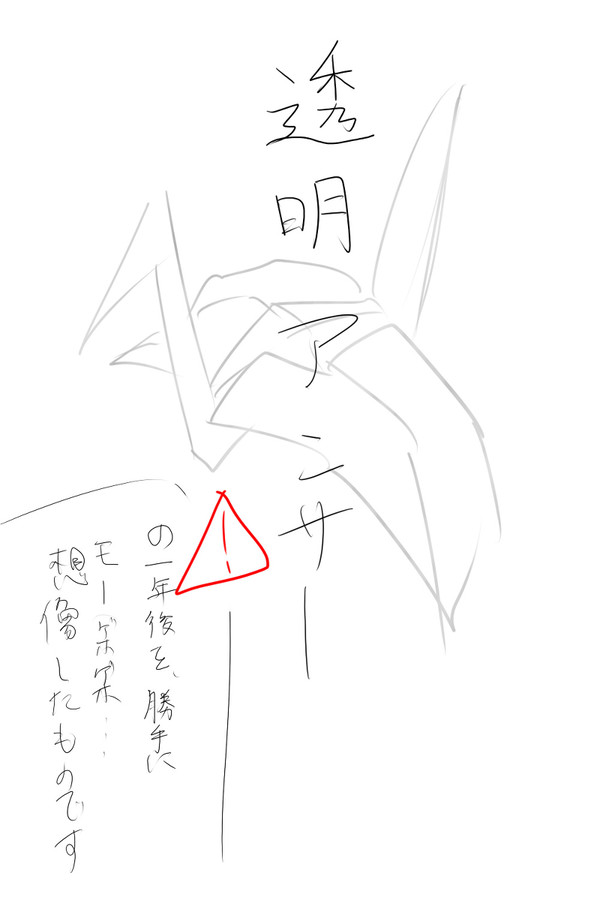 現実であって欲しいと思う気のせい