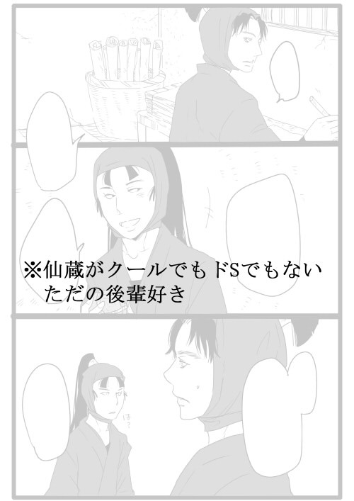 六いと五い