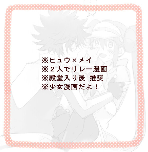 ヒュウメイ:観覧車編