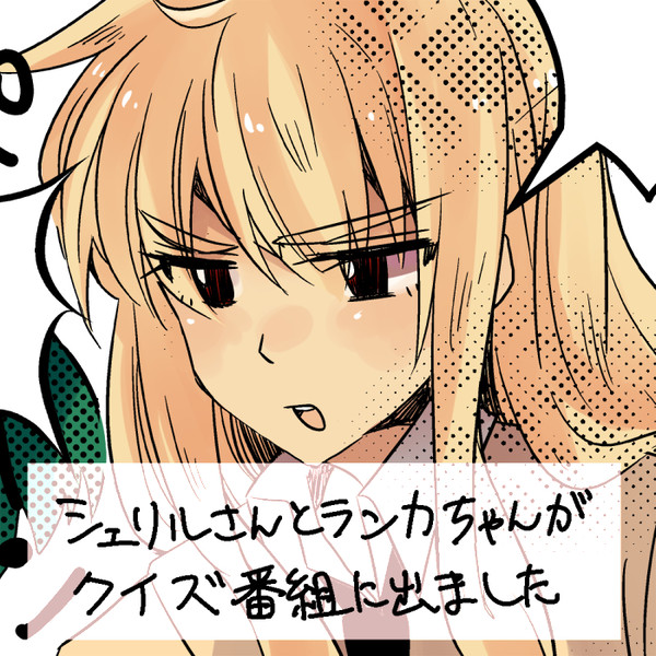 クイズ番組