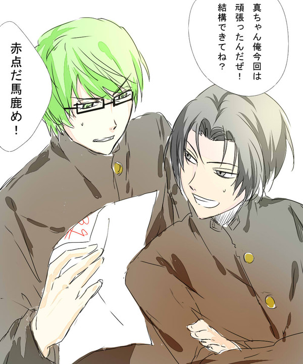 緑高