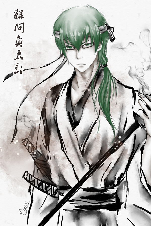 绿间真太郎