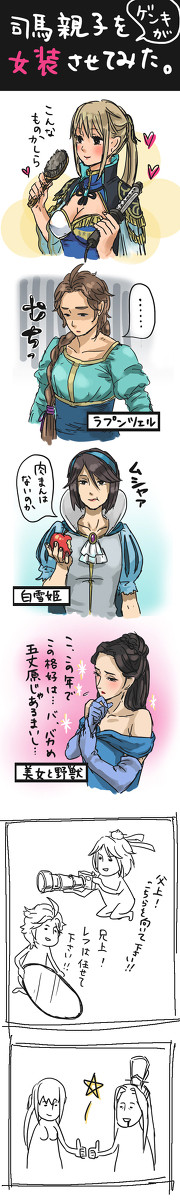 司馬親子を女装させてみた(腐向け)