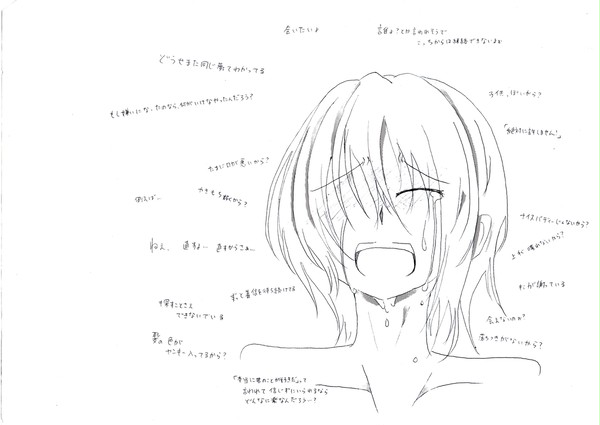 レンラクマダー？　イメージ画