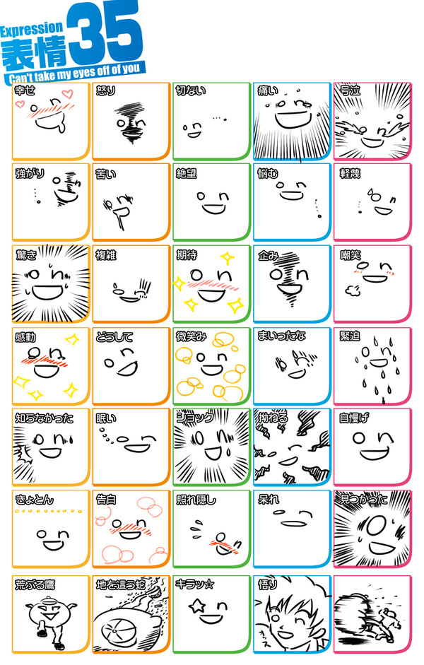 onちゃんで表情35