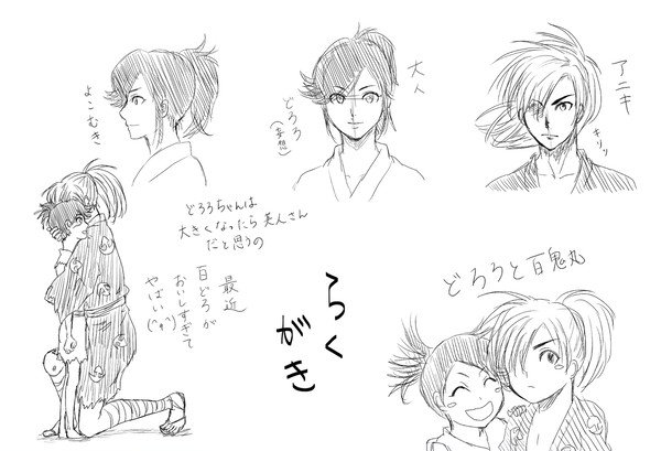 どろろ　らくがき