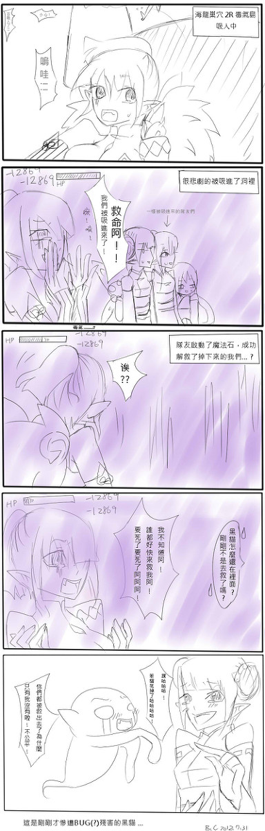 事故(?)[中國語注意]