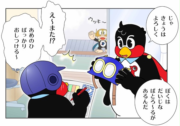 ときどき つば九郎