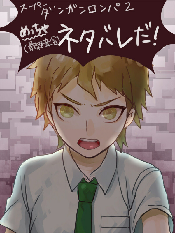 【ネタバレ注意！】ろんぱっぱ【最終章まで】