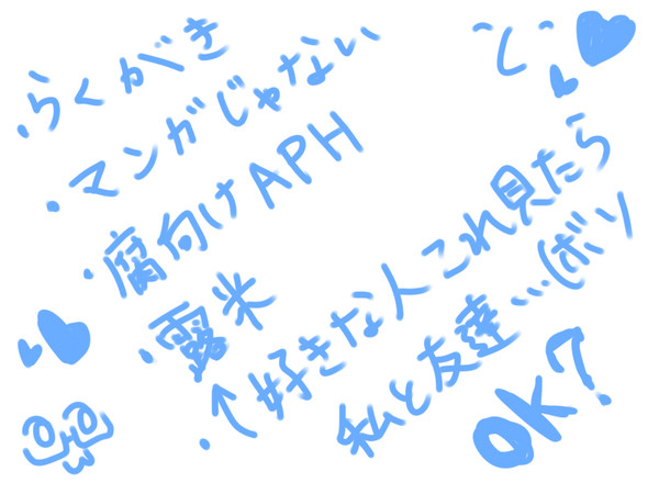 [APH]落書き[露米]