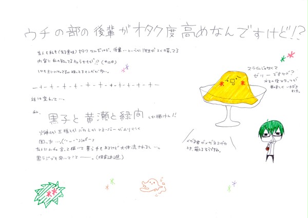何がしたかったん…