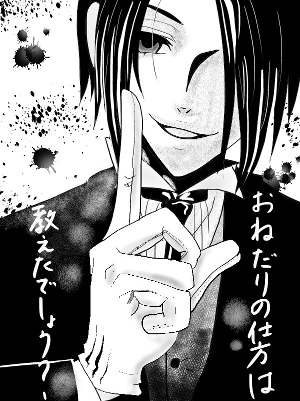 おねだりの仕方は教えたでしょう?
