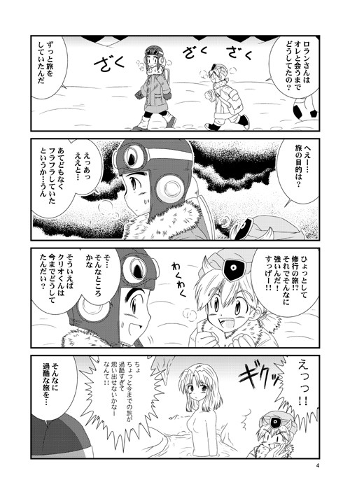 夏コミ新刊DQM+本【W MONSTERS】