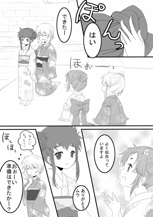 【聖域】浴衣【妄想】
